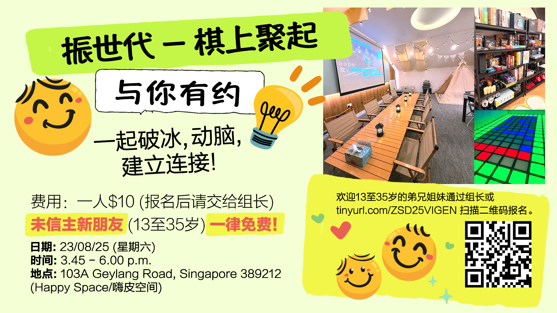 250803 Cs Vigen Gatheringonchesschi St