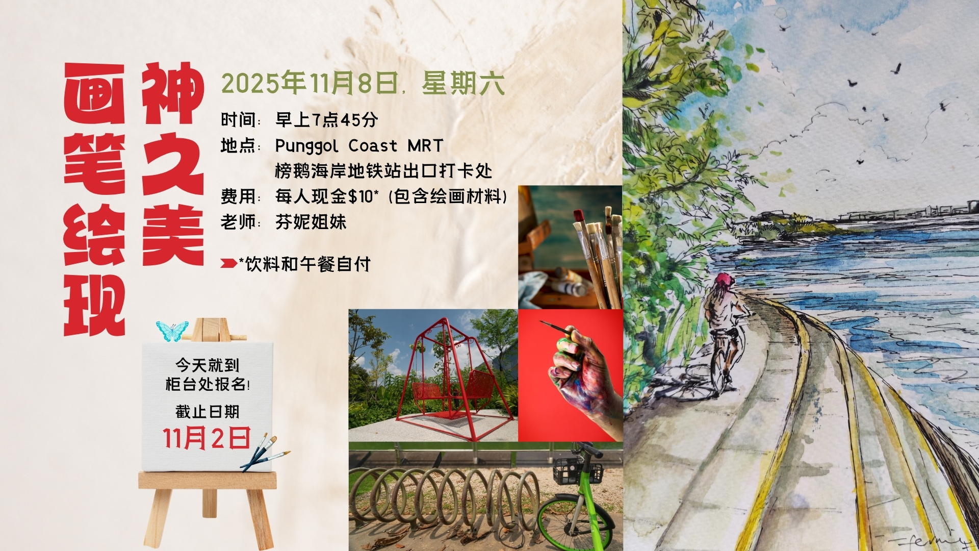 251019 Cs Pa Outdoor Art Jam En