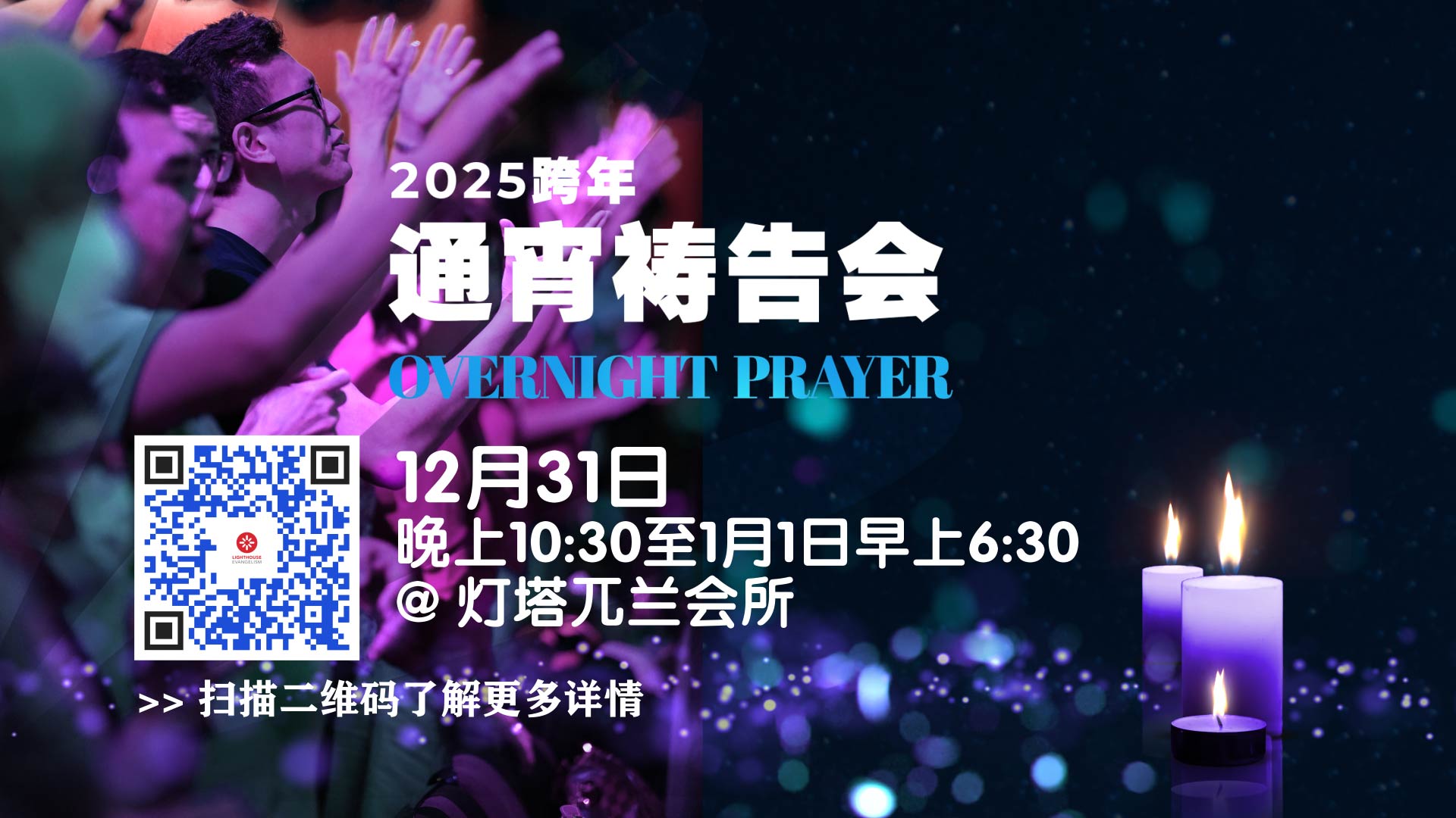 2025 Cs Yrend Overnight Prayer Website