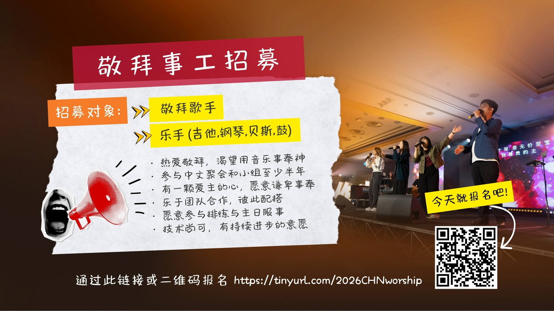 260118 Worship & Creative Arts Ministries Recruitment Chi St
