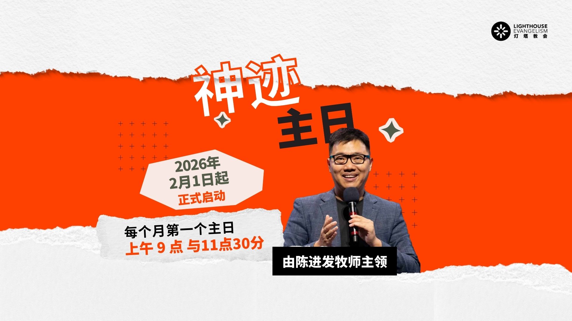 Copy Of Miraclesunday Flyer01 Artwork