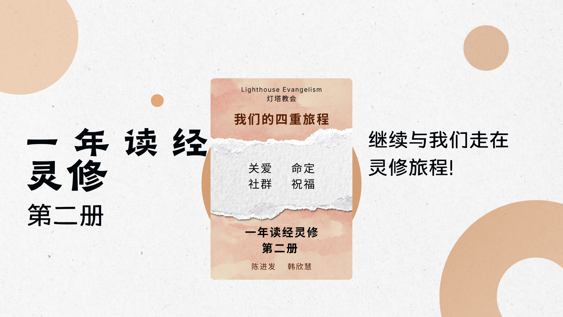 Biay Volume 2 Chi Web