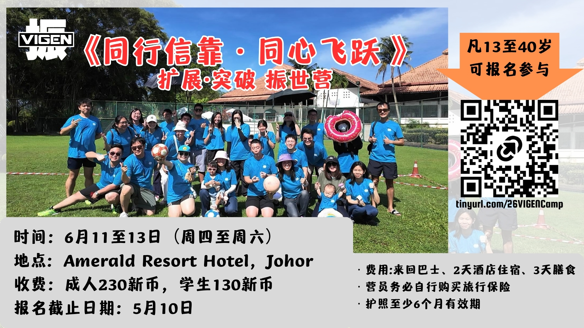 20260412 Vigen Camp Pa