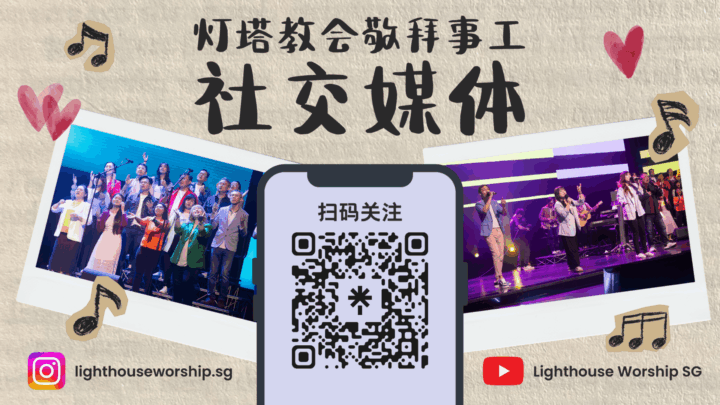 260510 Cs Worshipsocialmedia Pa At