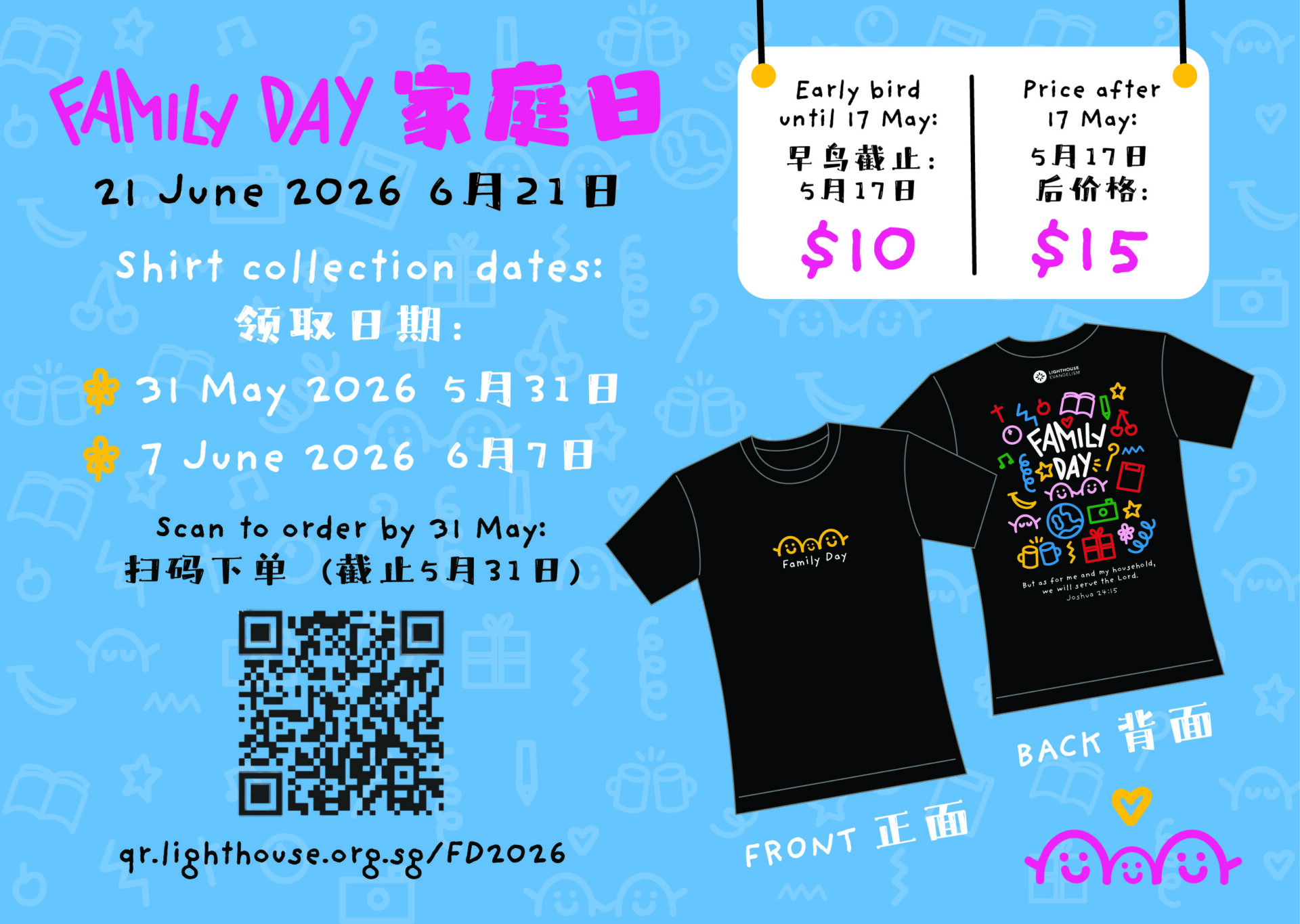 Family Day T-Shirt Pre-Order