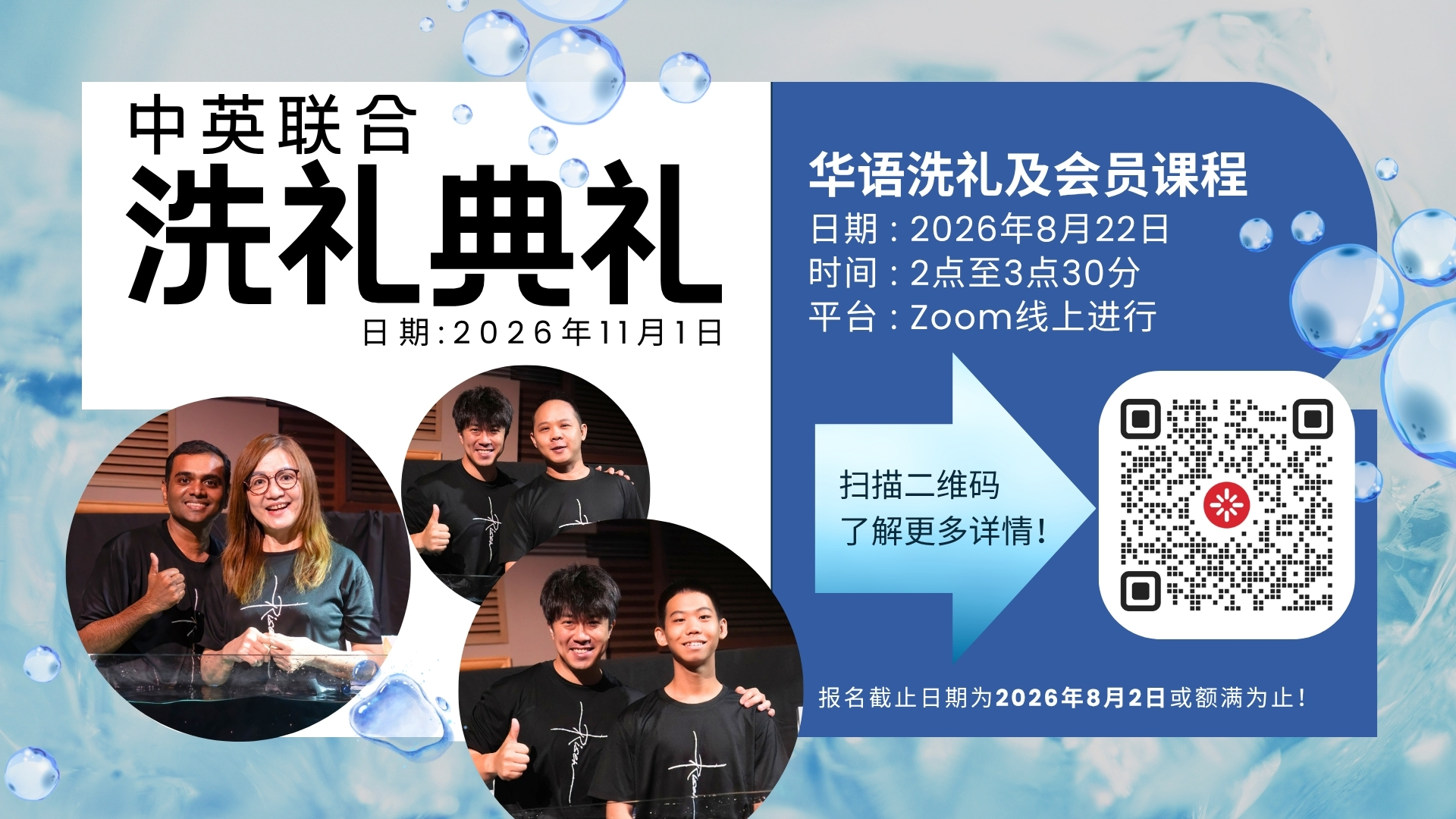 260621 Baptism&membershipclass Chi Rg St