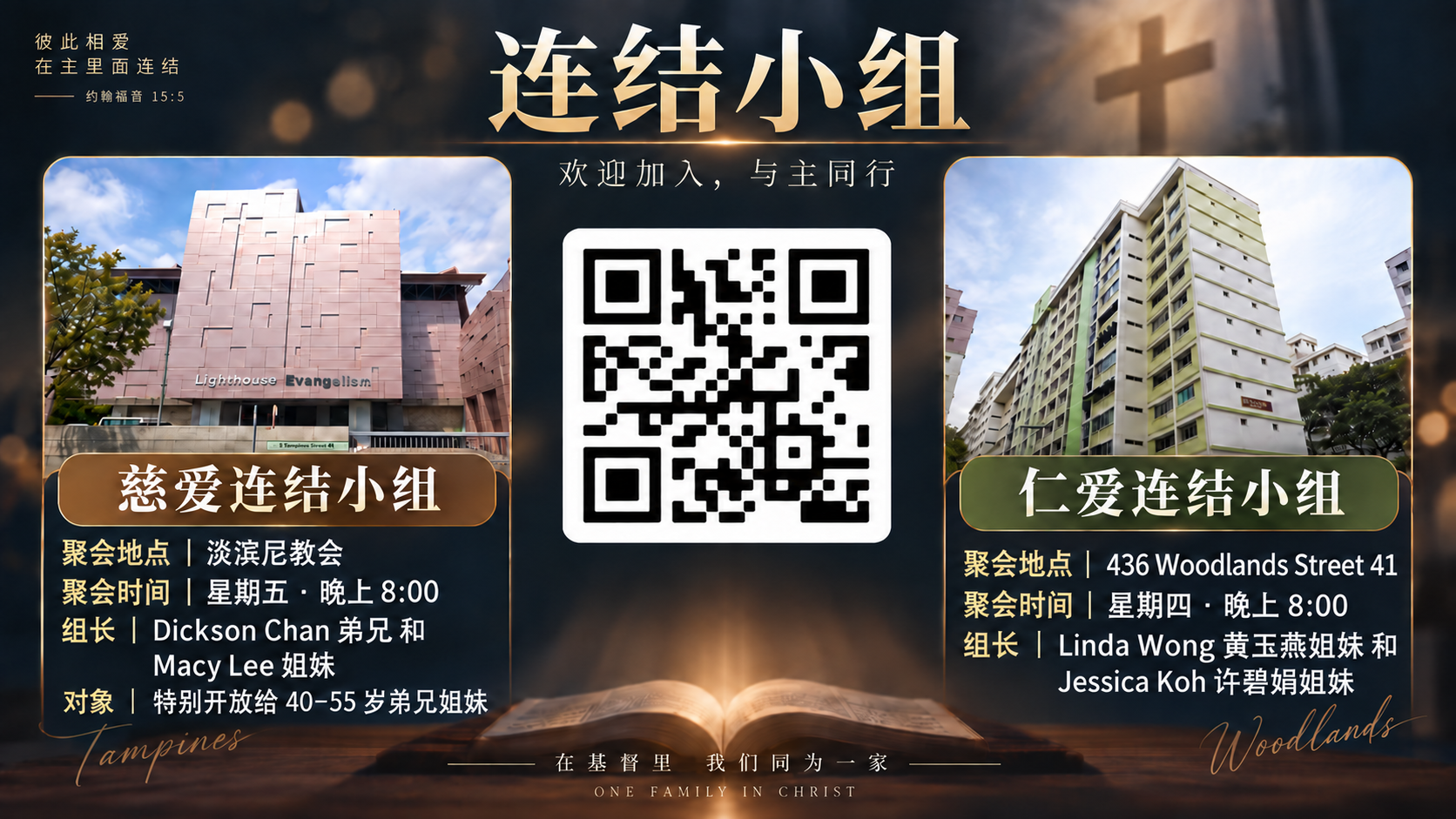 20260913 Pa 新连结小组 R1
