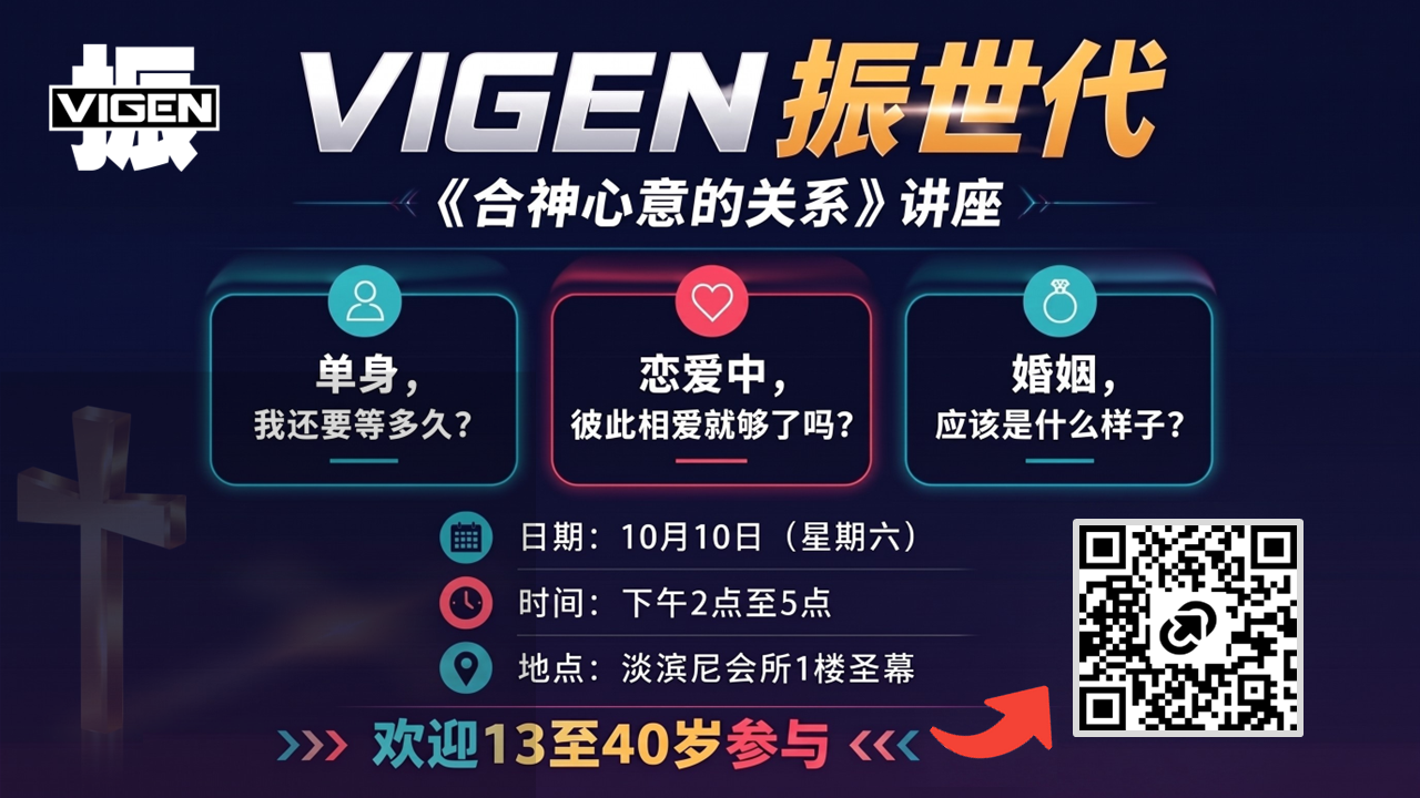 Vigen Workshop 20260920